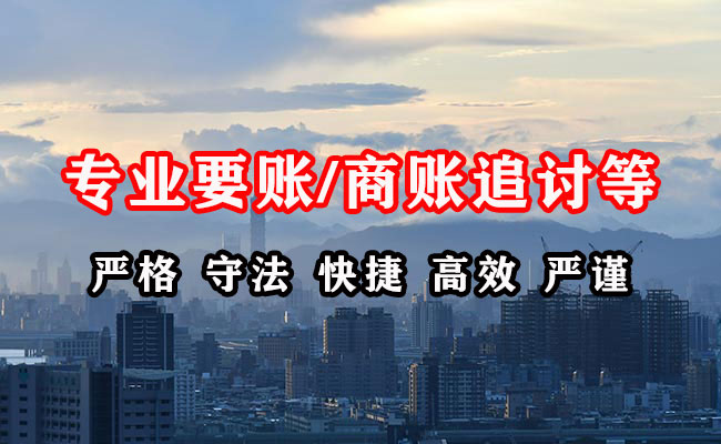 湘东要债公司